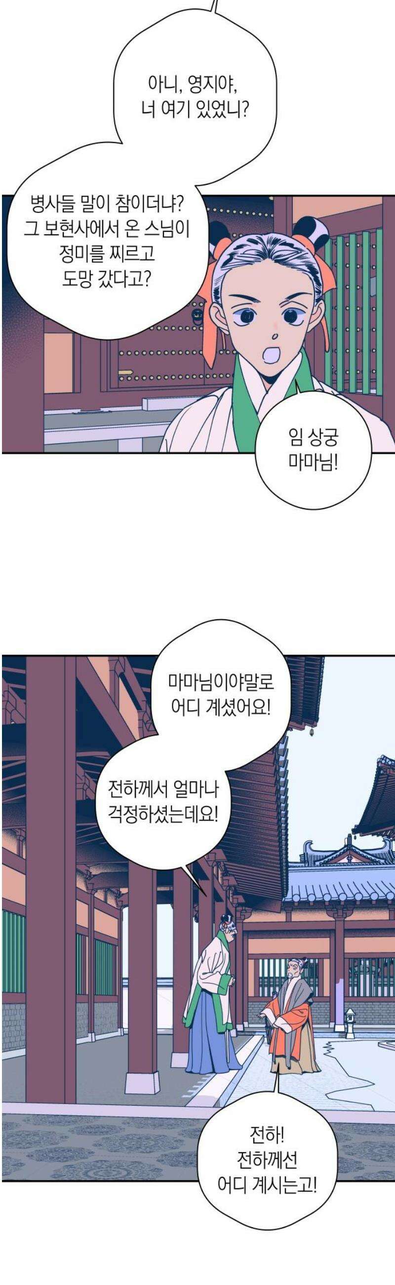 달이 없는 나라 141화 12