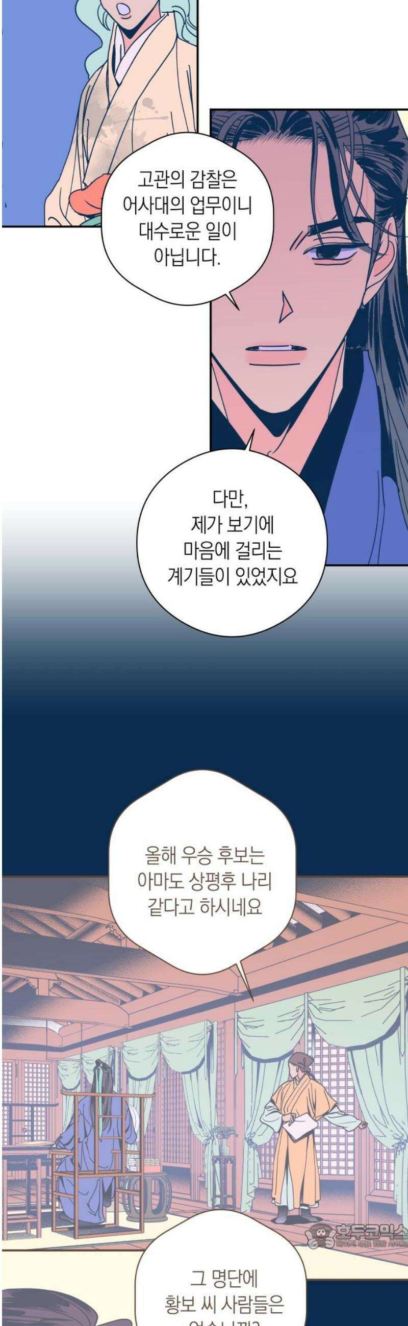 달이 없는 나라 141화 19