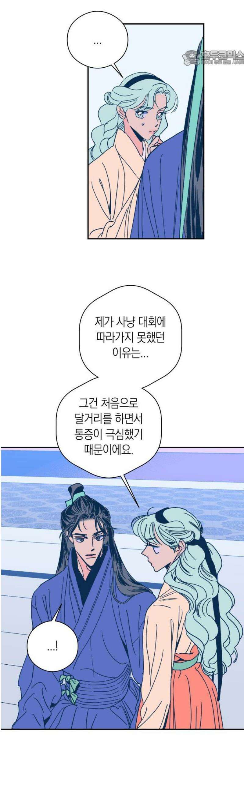 달이 없는 나라 141화 22