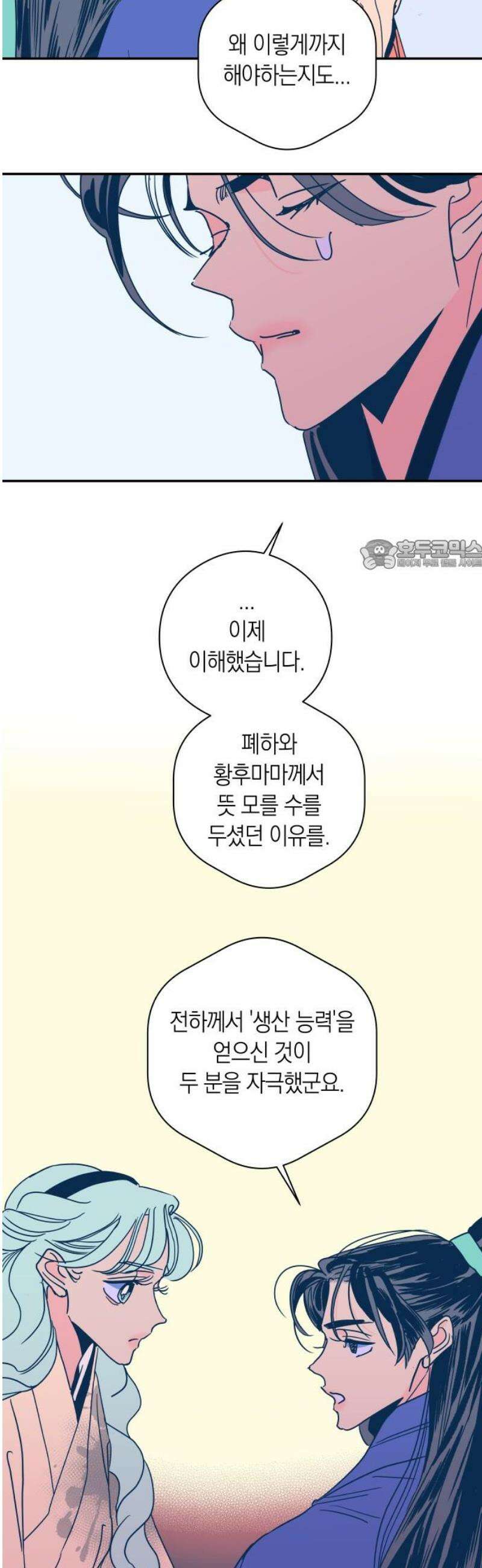 달이 없는 나라 141화 26