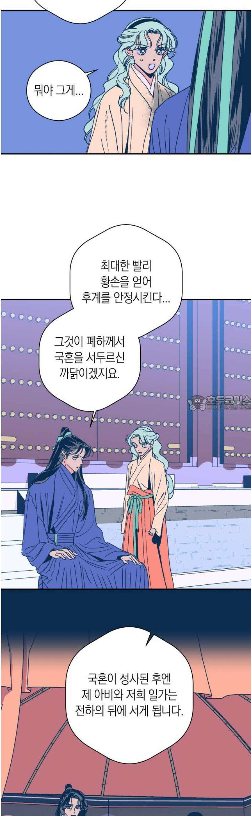 달이 없는 나라 141화 28