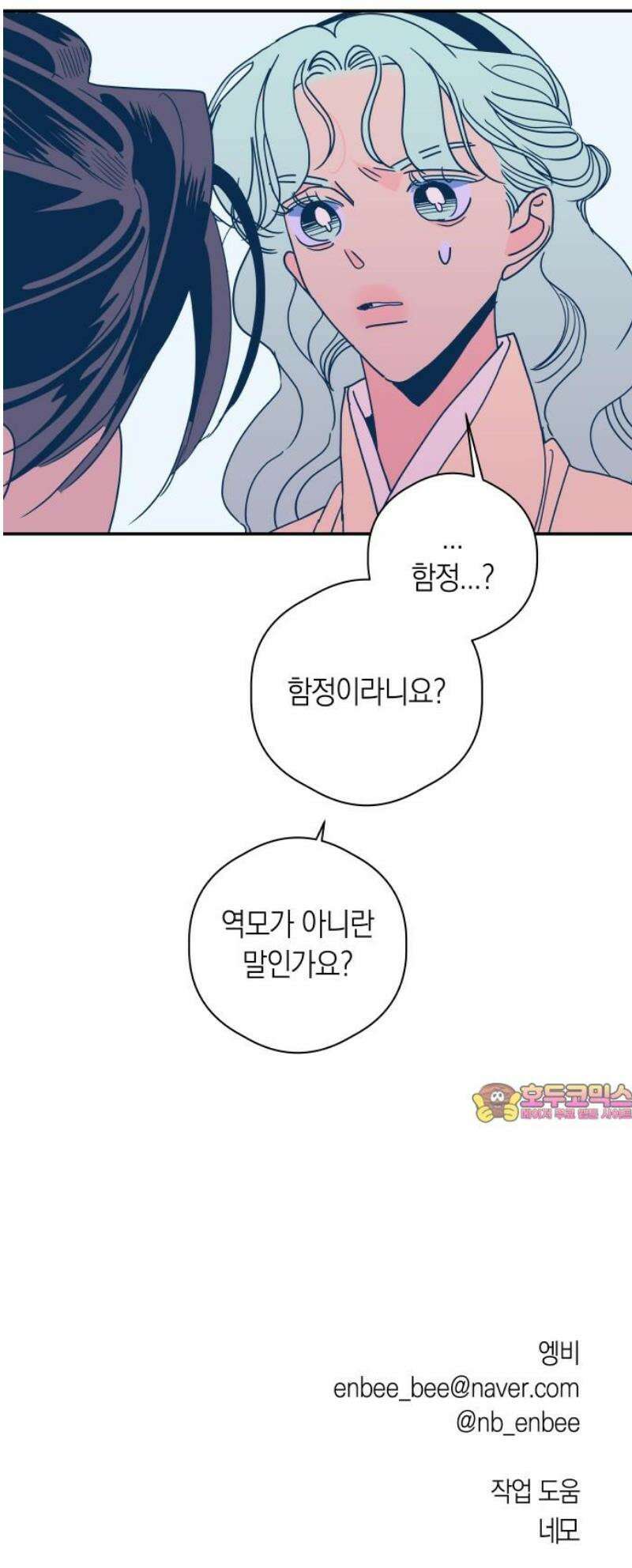 달이 없는 나라 141화 30