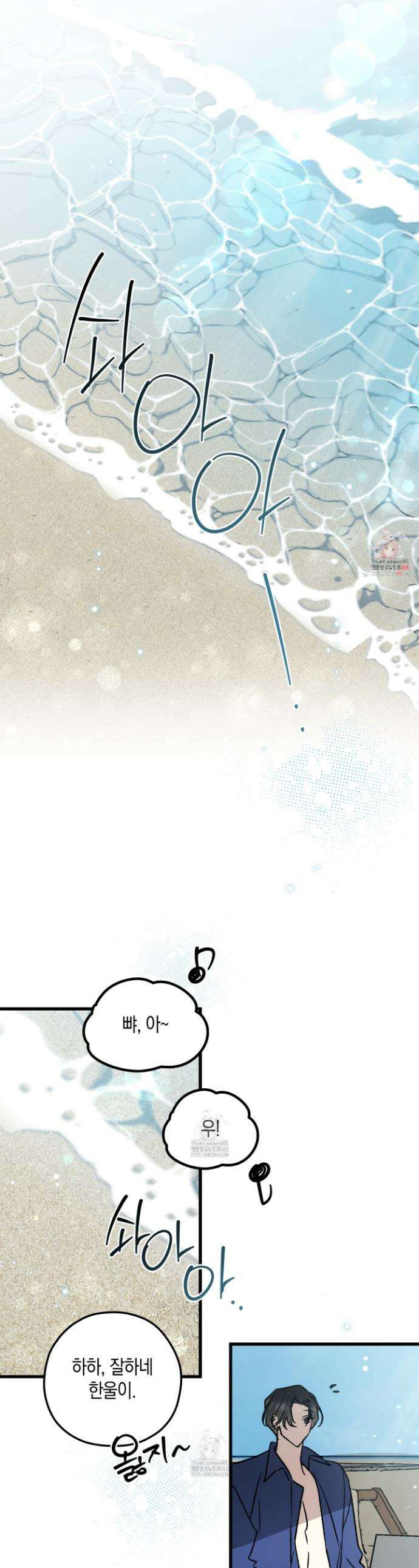 유성이 내리는 우주 외전 6화 1