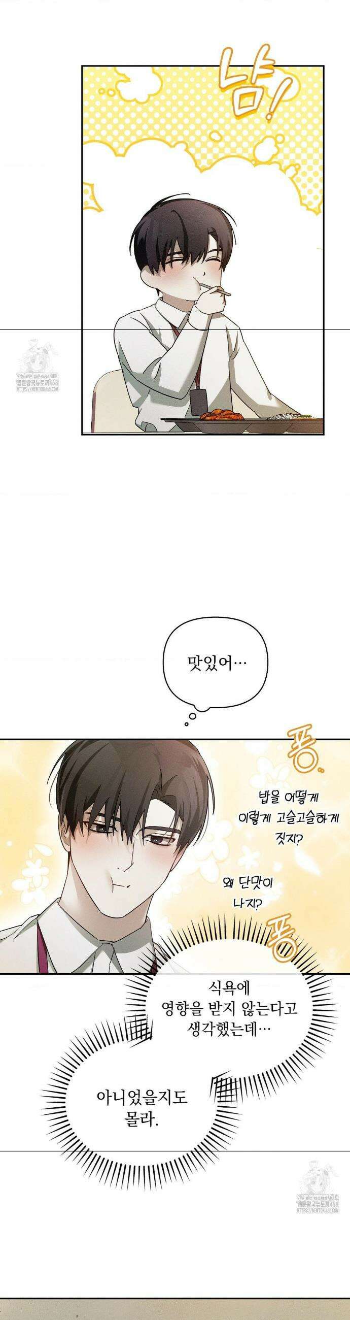 블러드 포커 7화 2