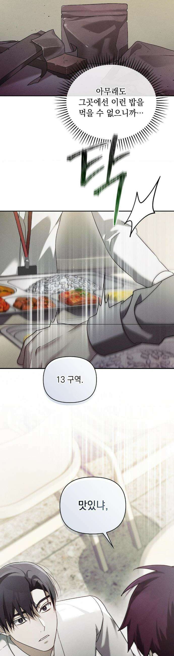 블러드 포커 7화 3