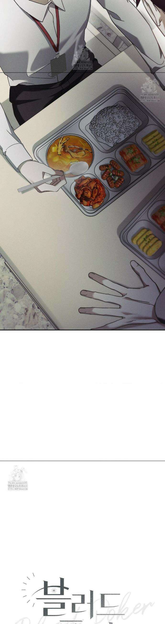 블러드 포커 7화 4