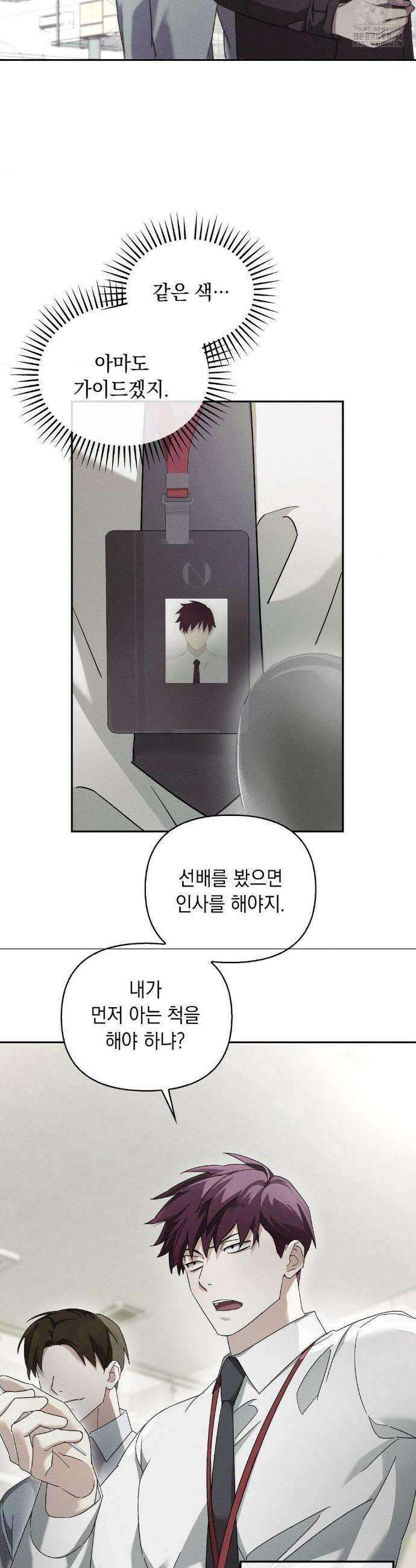 블러드 포커 7화 6