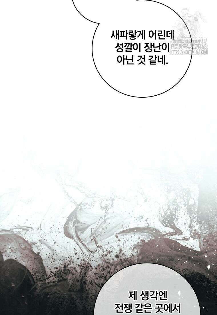 변경백 서자는 황제였다 75화 4