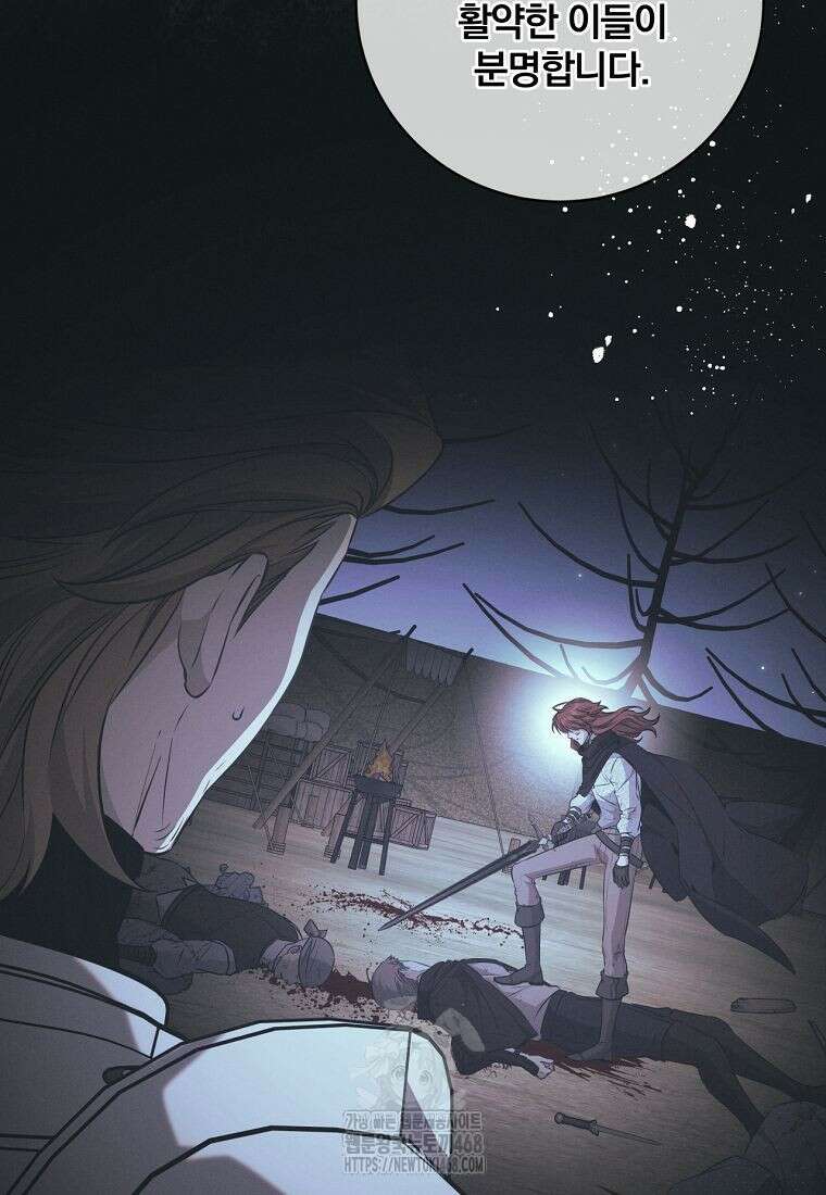변경백 서자는 황제였다 75화 5