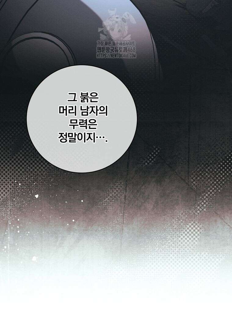 변경백 서자는 황제였다 75화 6