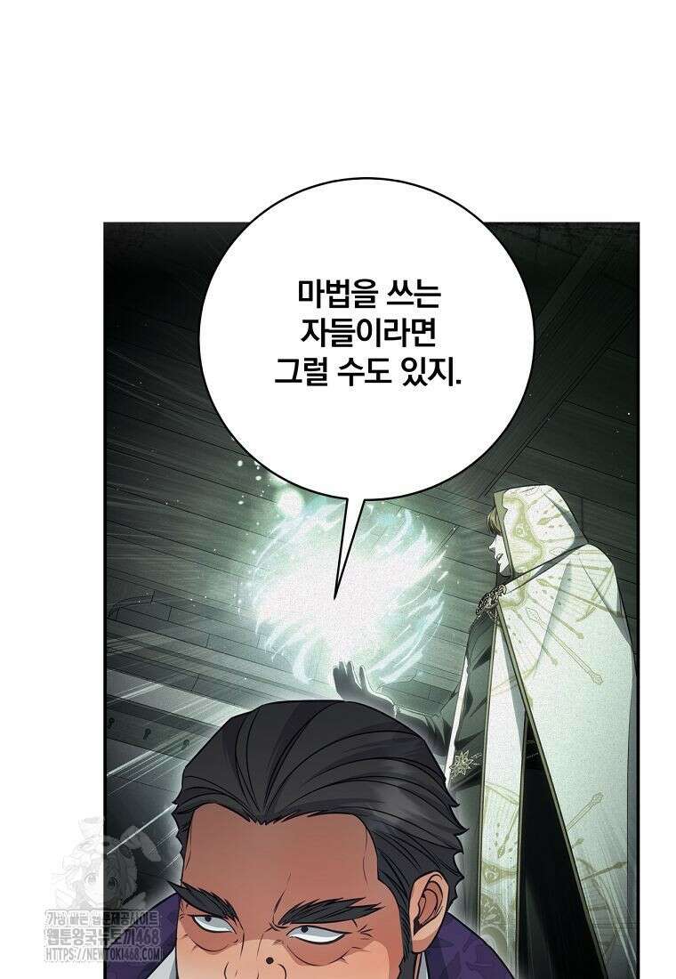 변경백 서자는 황제였다 75화 7