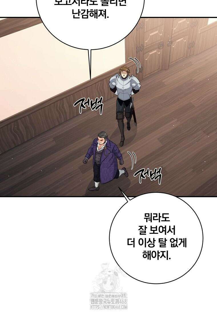 변경백 서자는 황제였다 75화 9