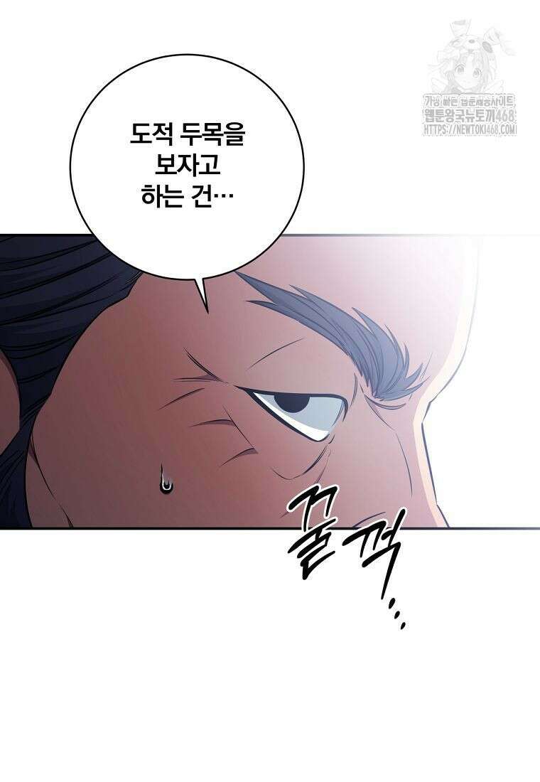 변경백 서자는 황제였다 75화 10