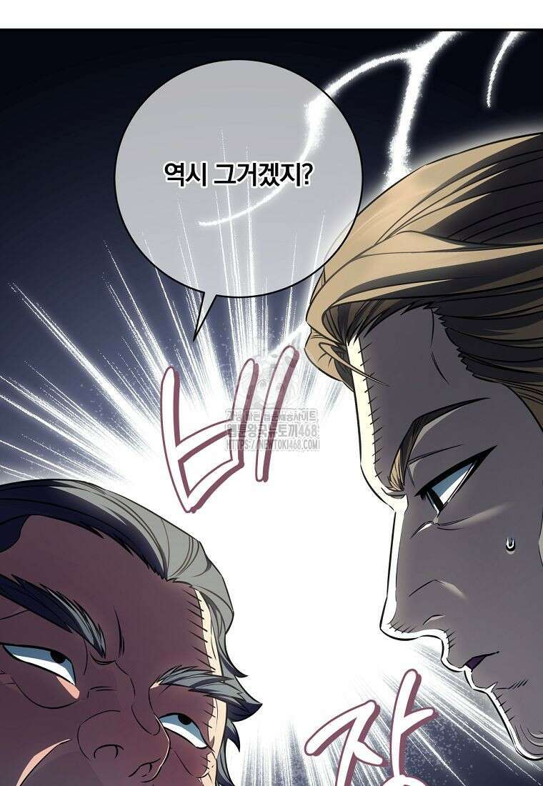 변경백 서자는 황제였다 75화 11