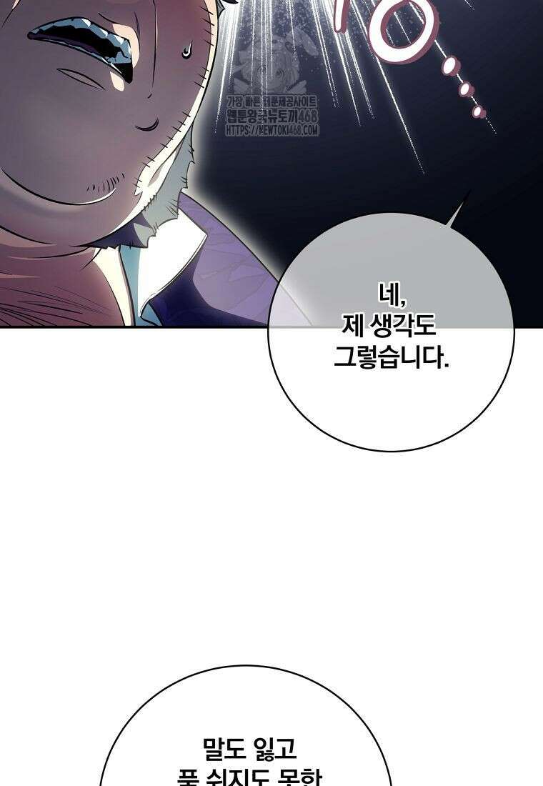 변경백 서자는 황제였다 75화 12