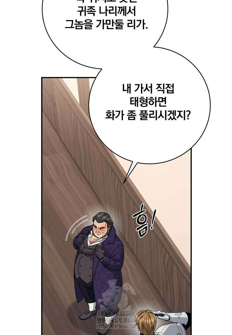 변경백 서자는 황제였다 75화 13