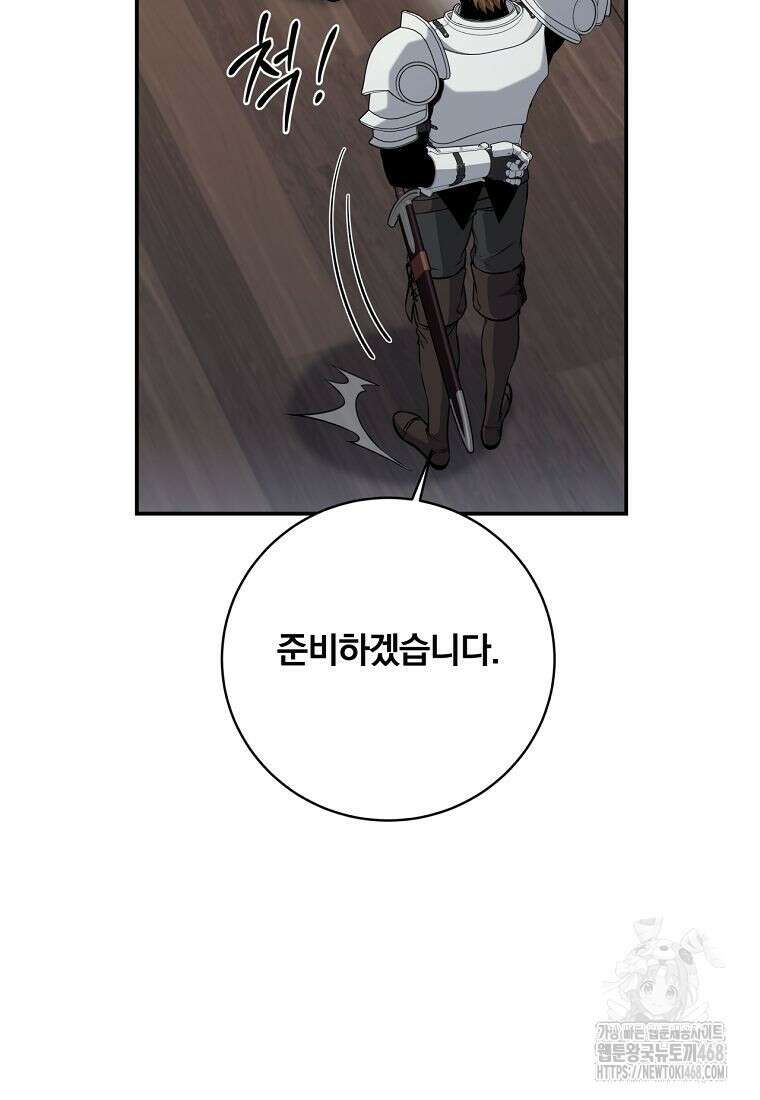 변경백 서자는 황제였다 75화 14