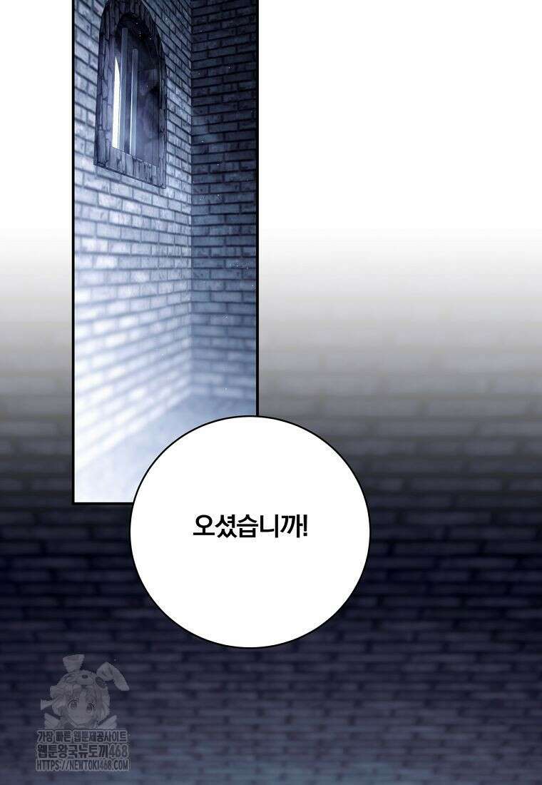 변경백 서자는 황제였다 75화 17