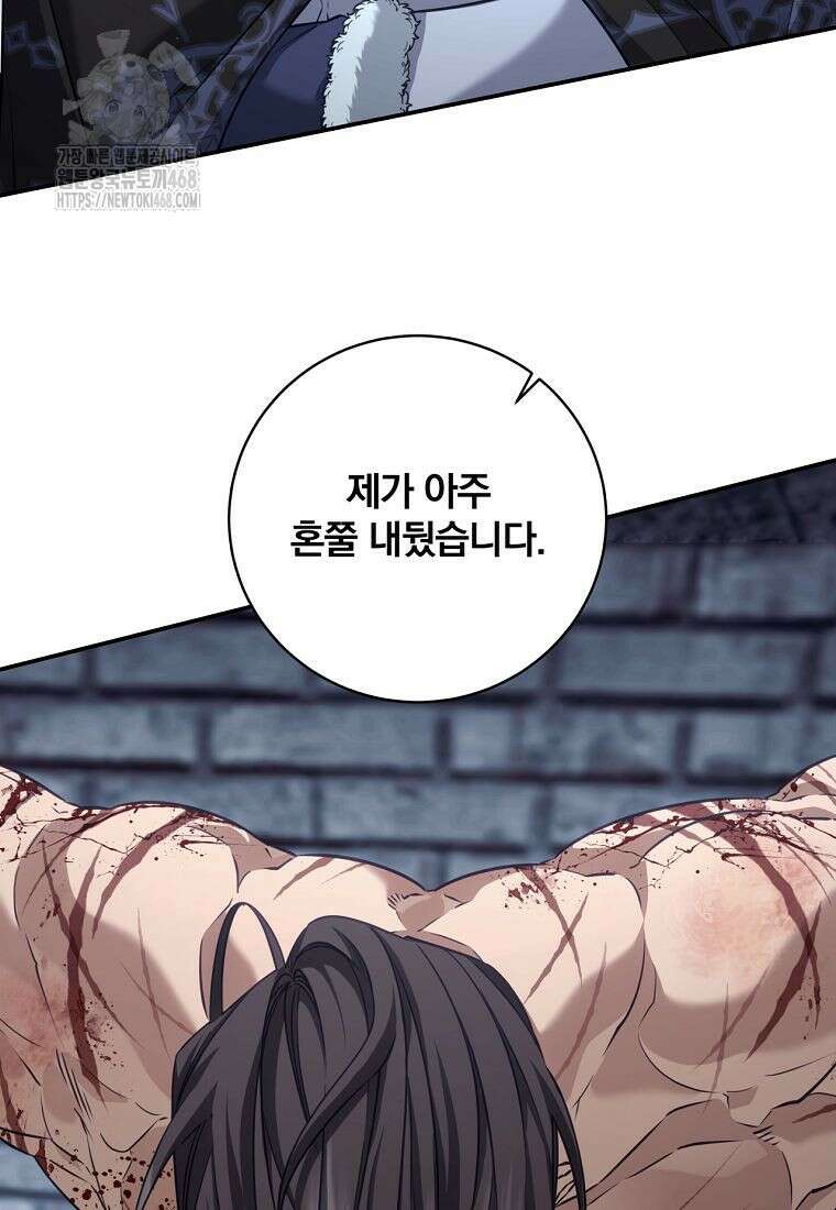변경백 서자는 황제였다 75화 19
