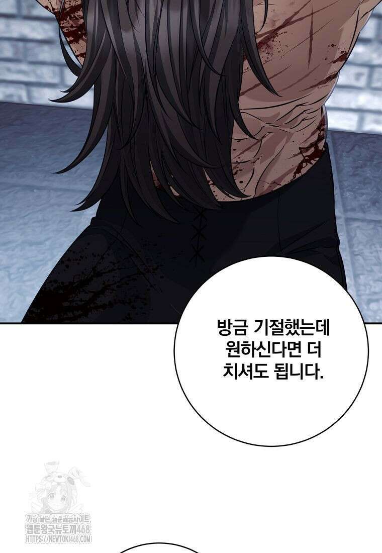 변경백 서자는 황제였다 75화 20