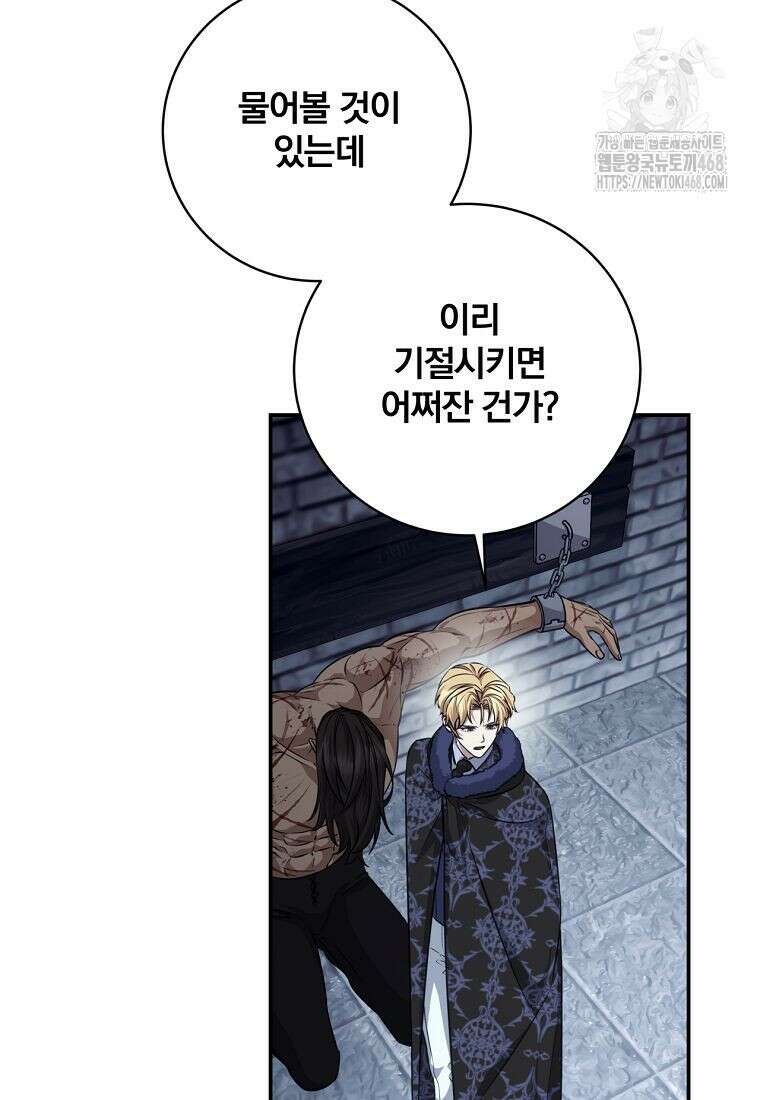 변경백 서자는 황제였다 75화 21