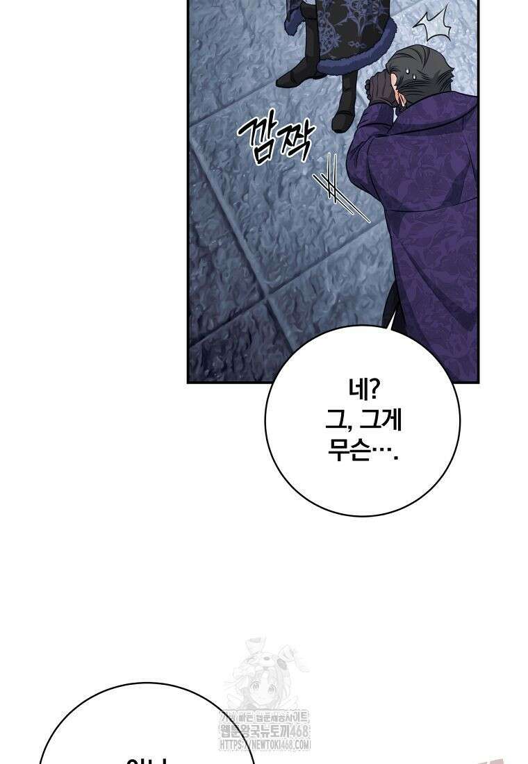 변경백 서자는 황제였다 75화 22