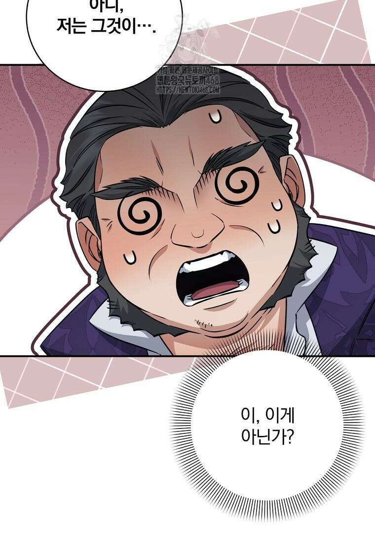 변경백 서자는 황제였다 75화 23