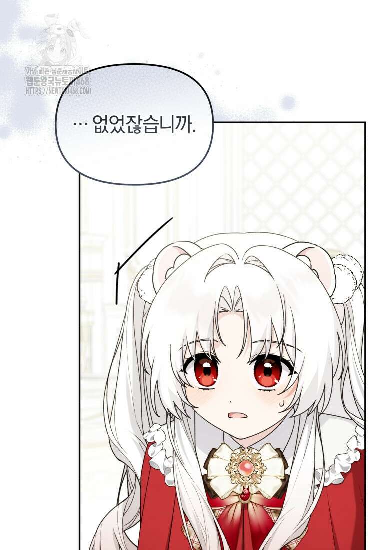 악당의 며느리는 권력자 체질입니다 26화 18