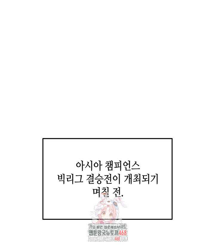 닳고닳은 뉴비 225화 1