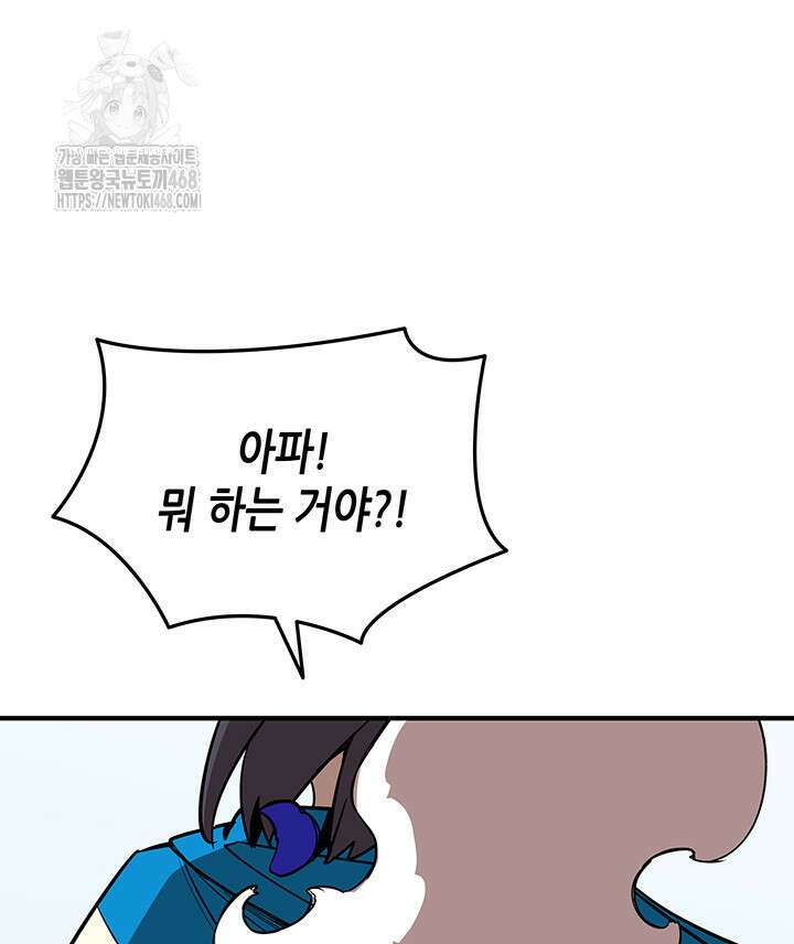 닳고닳은 뉴비 225화 13