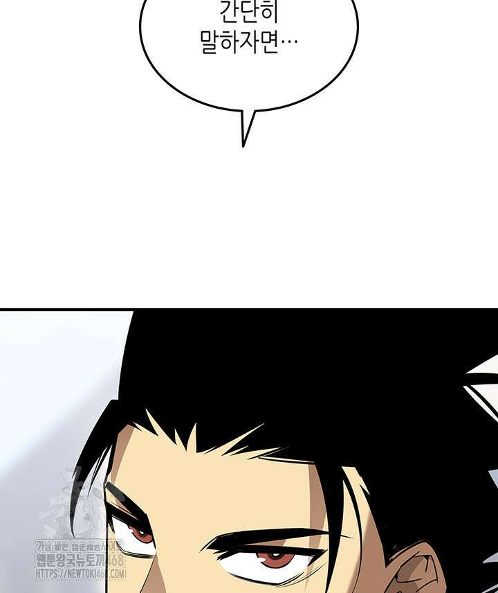 닳고닳은 뉴비 225화 17