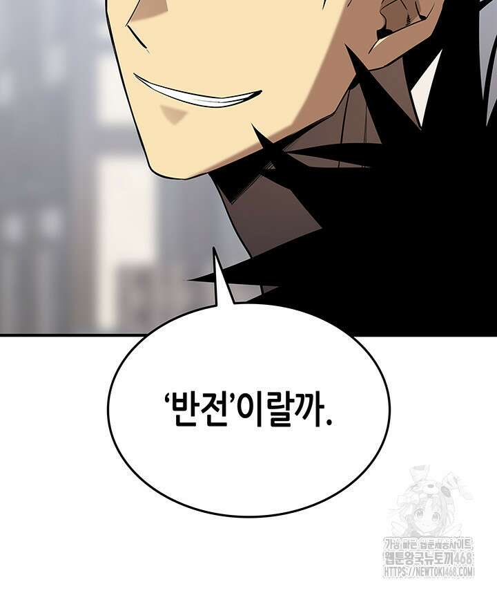 닳고닳은 뉴비 225화 18