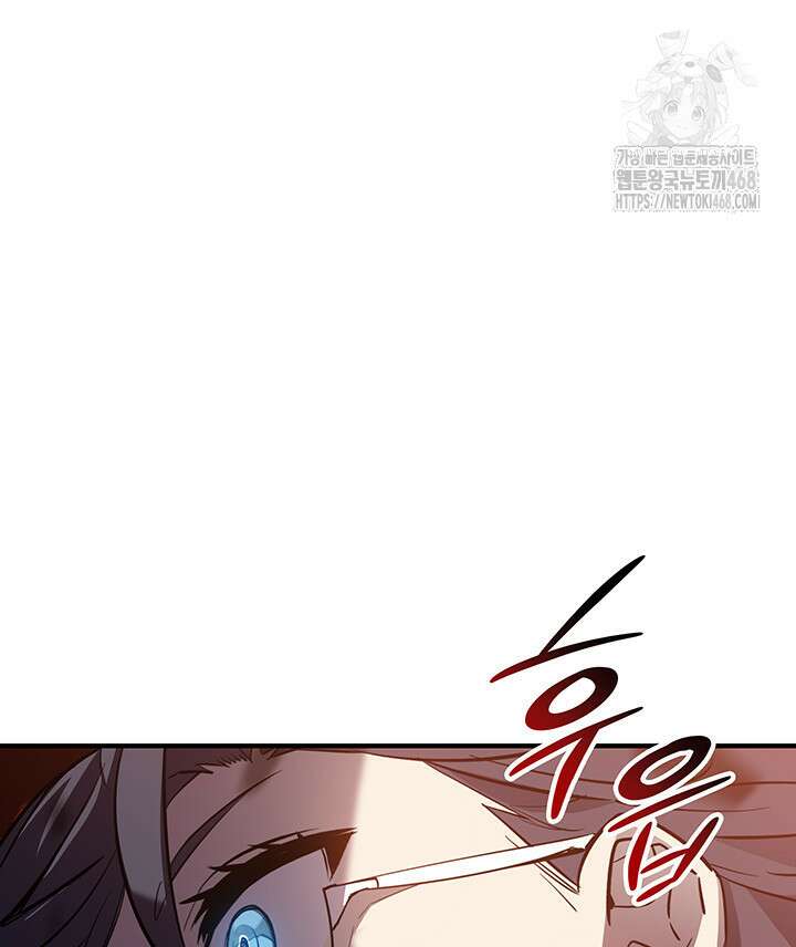 닳고닳은 뉴비 225화 21
