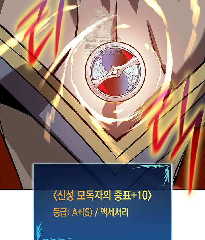 닳고닳은 뉴비 225화 27