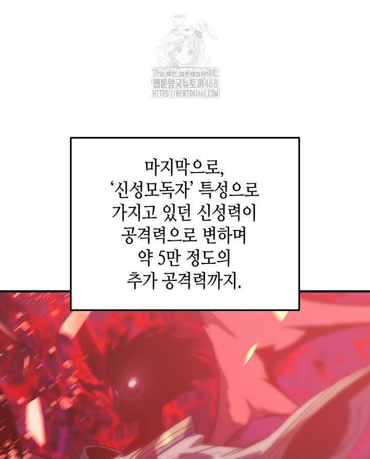 닳고닳은 뉴비 225화 46