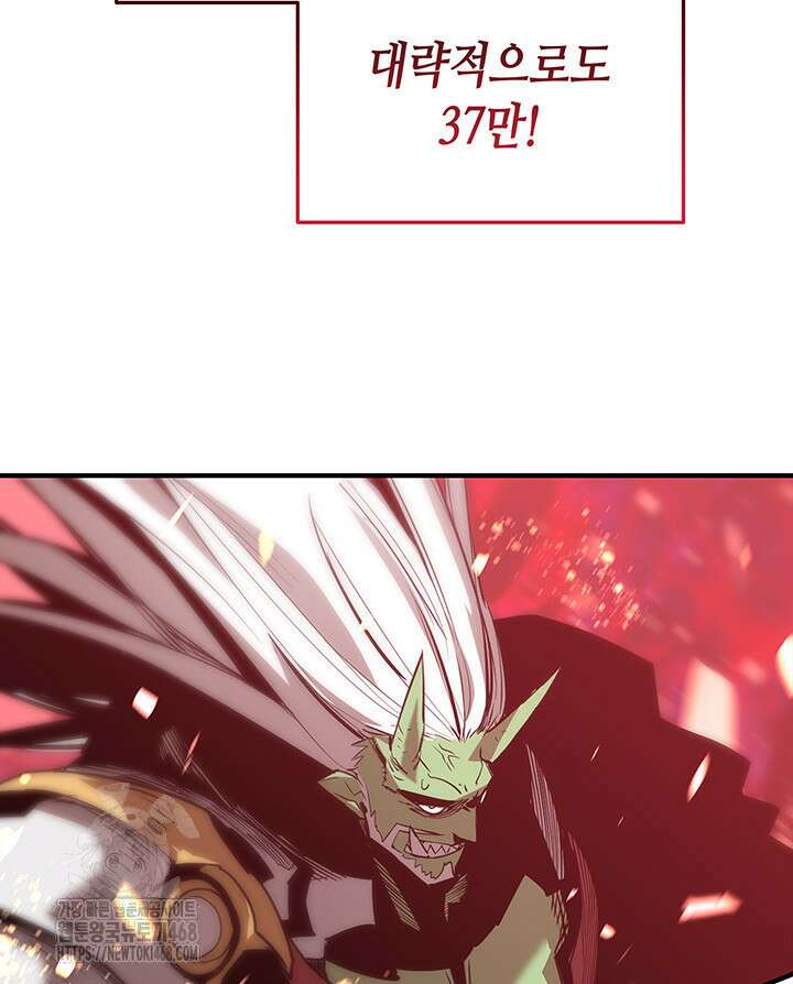 닳고닳은 뉴비 225화 48