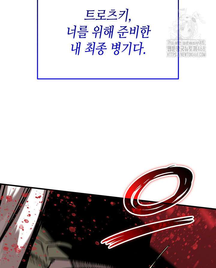 닳고닳은 뉴비 225화 51