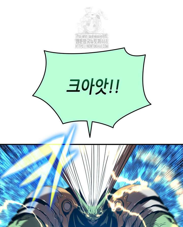 닳고닳은 뉴비 225화 53
