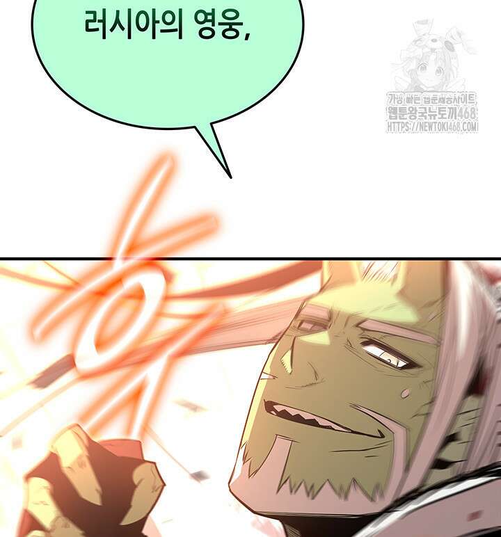 닳고닳은 뉴비 225화 69