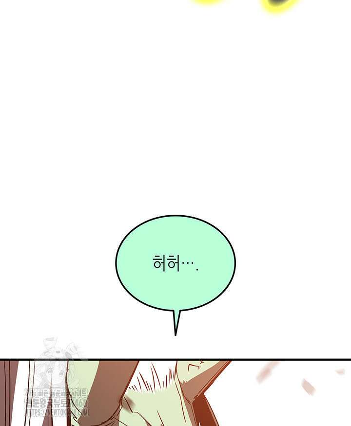 닳고닳은 뉴비 225화 82