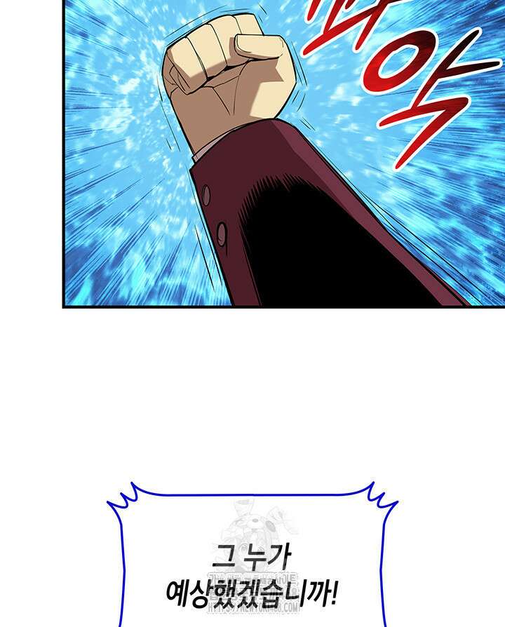 닳고닳은 뉴비 225화 99