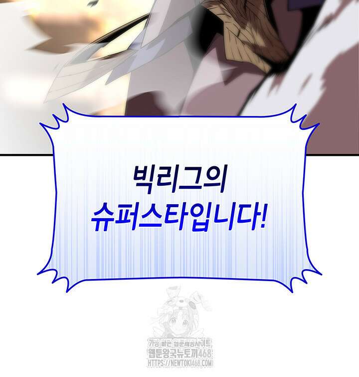닳고닳은 뉴비 225화 106