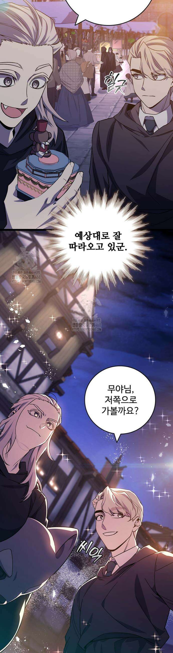 용을 삼킨 마법사 102화 9