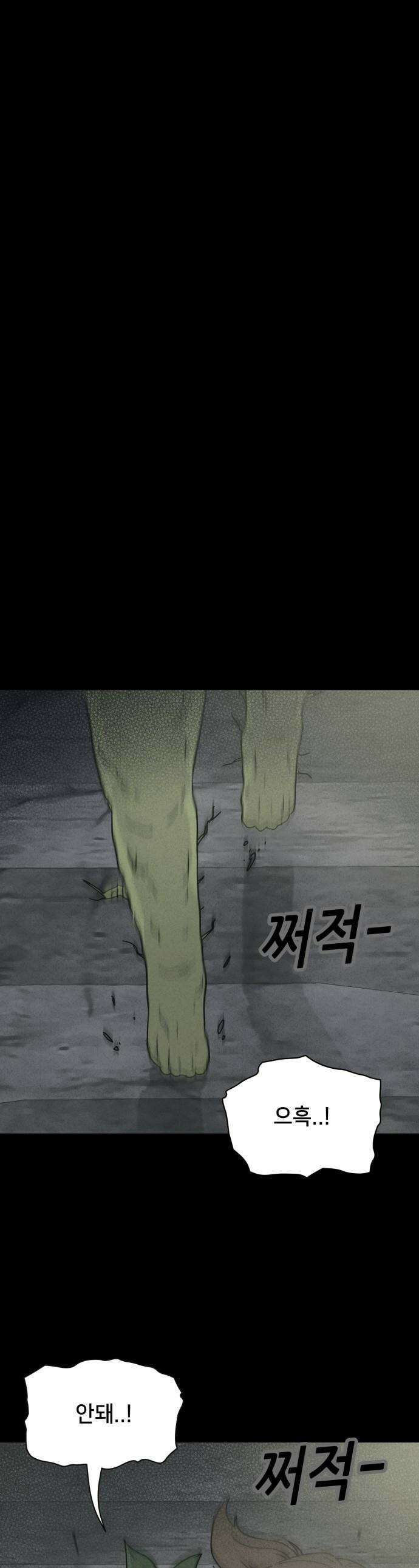 기기괴괴2 - 식물인간 ＃8 1
