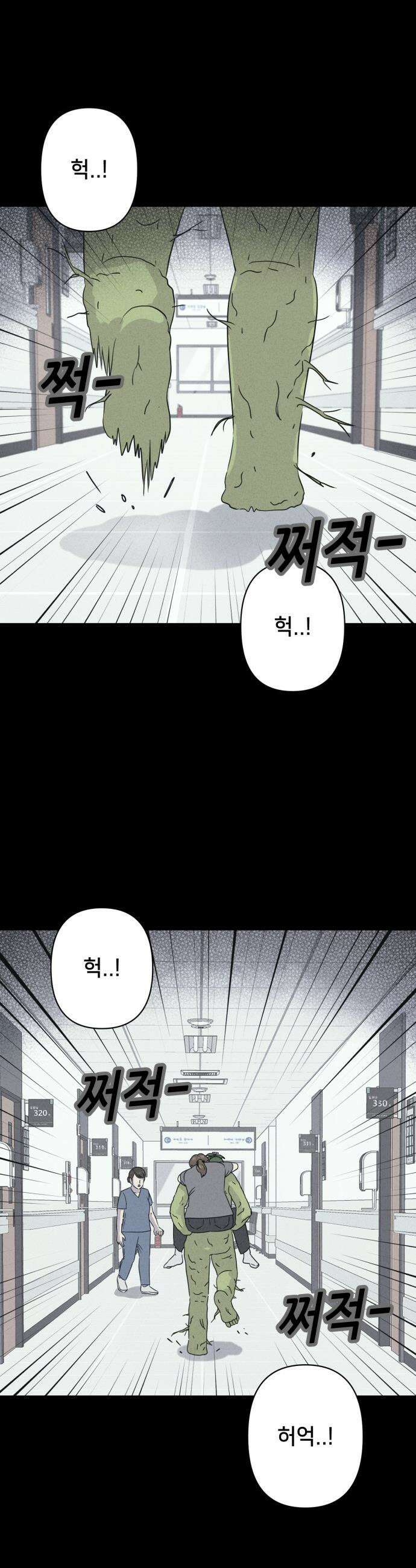 기기괴괴2 - 식물인간 ＃8 4