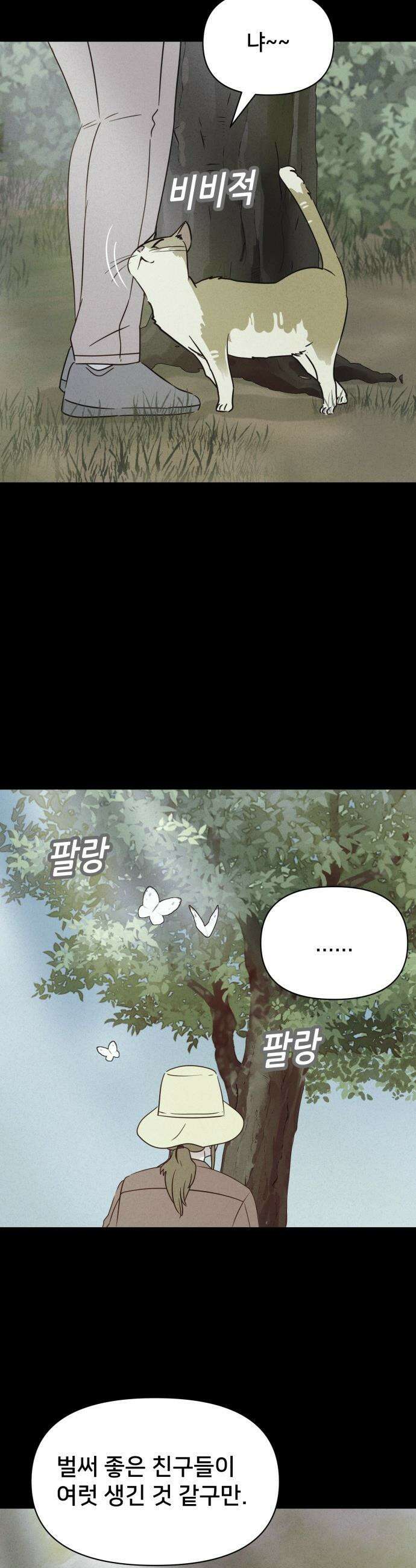 기기괴괴2 - 식물인간 ＃8 29