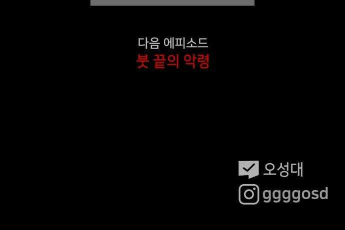 기기괴괴2 - 식물인간 ＃8 35