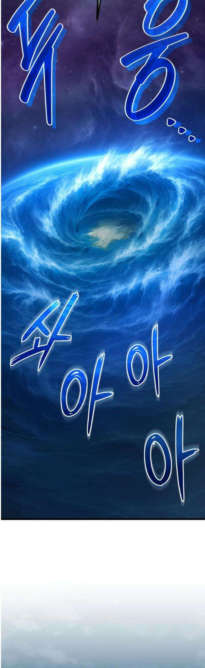 나혼자 어쩌구 39화: 좌절의 성좌 퇴장하자마자 다음 성좌가 나타남 6