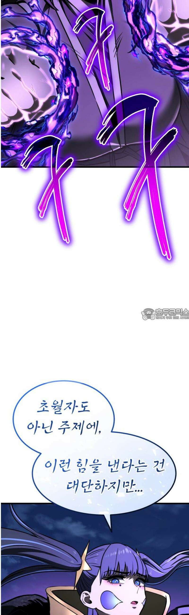 나혼자 어쩌구 39화: 좌절의 성좌 퇴장하자마자 다음 성좌가 나타남 13
