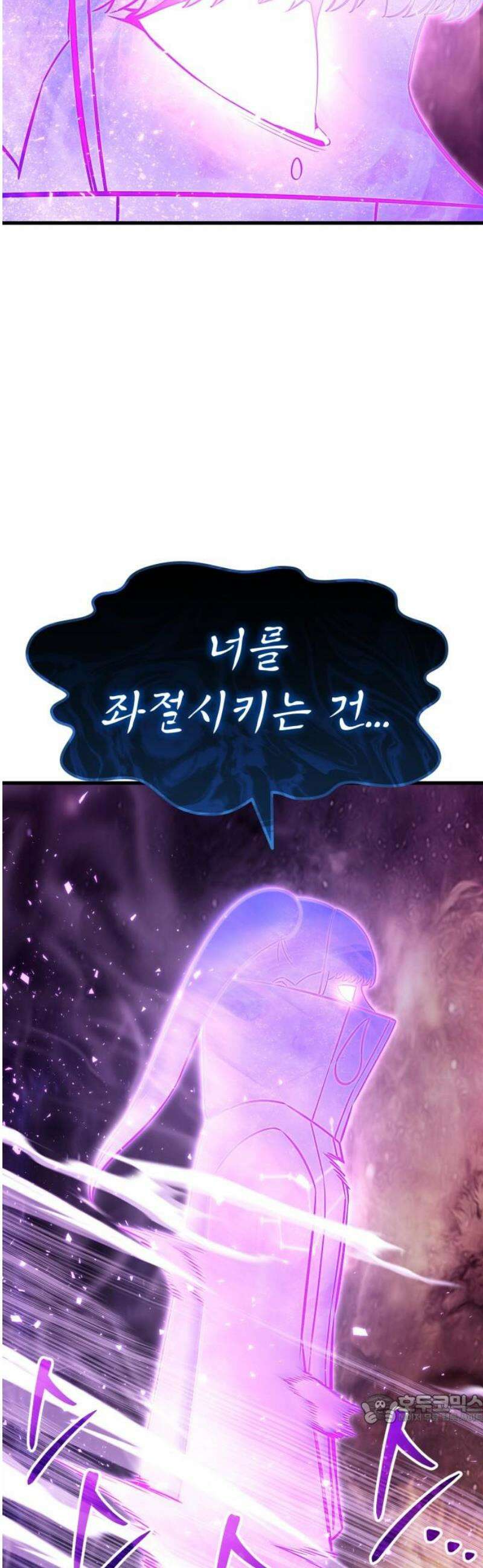 나혼자 어쩌구 39화: 좌절의 성좌 퇴장하자마자 다음 성좌가 나타남 49